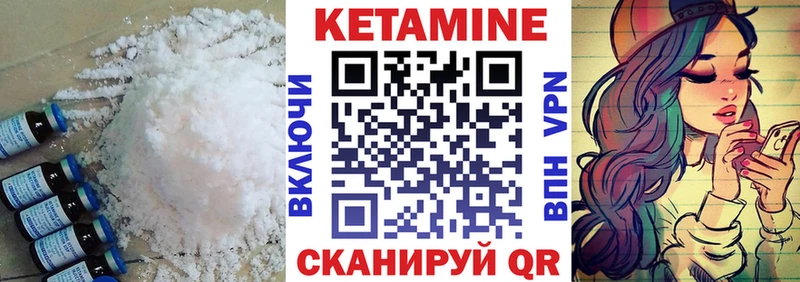 Кетамин VHQ  Купить закладки  Дмитриев 