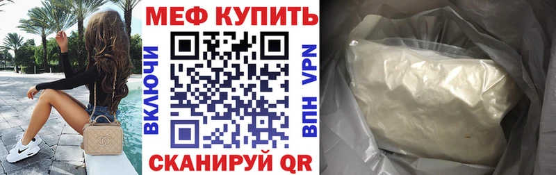 Купить закладки  Дмитриев  Меф мука 