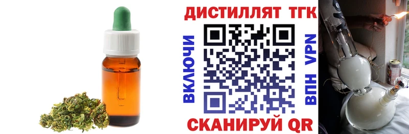 ТГК жижа  Купить закладки  Дмитриев 